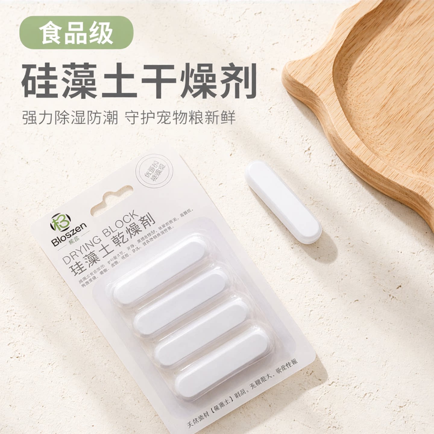 宠物粮干燥剂食品密封真空桶硅藻土除湿防潮干燥条猫粮狗粮储粮桶