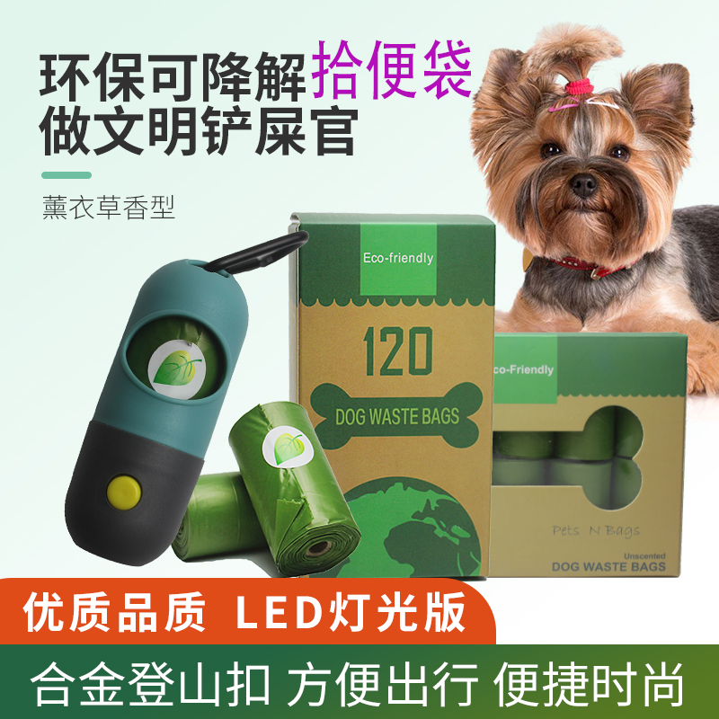 狗狗拾便袋捡屎袋epi铲屎神器