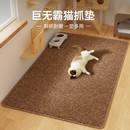 通用耐磨不掉屑猫砂垫玩具 猫抓板猫窝一体地毯垫子猫爪板大号四季
