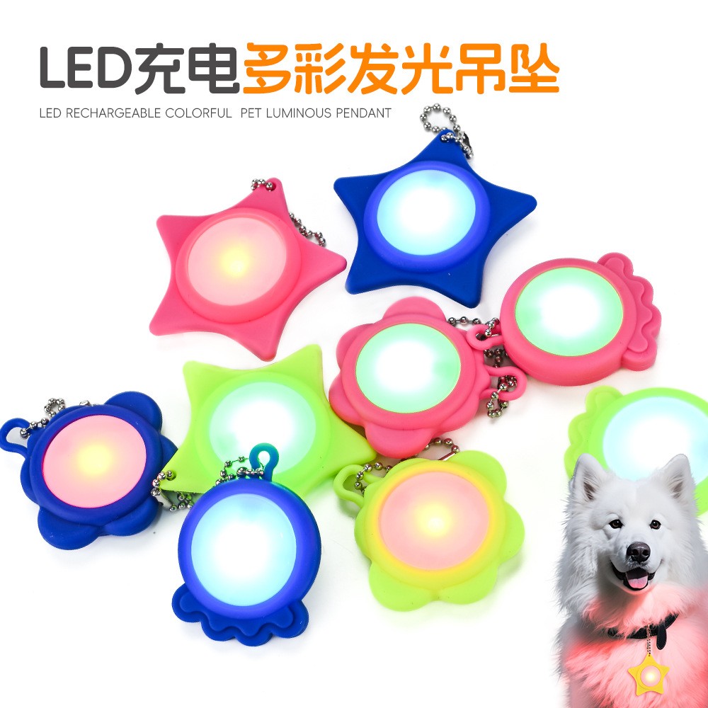 遛狗夜灯神器发光LED夜行灯夜间防走丢夜晚项圈充电脖圈宠物吊坠