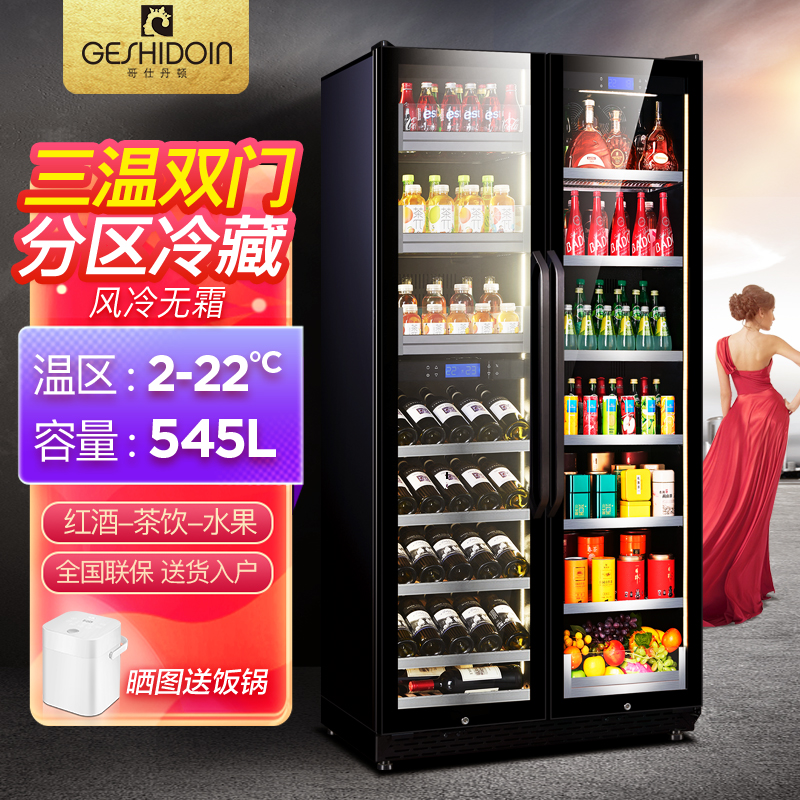 哥仕丹顿红酒柜嵌入式冰吧三温双门恒温酒柜家用茶叶饮料冷藏柜