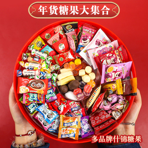 徐福记多品牌糖果混合年货糖散装