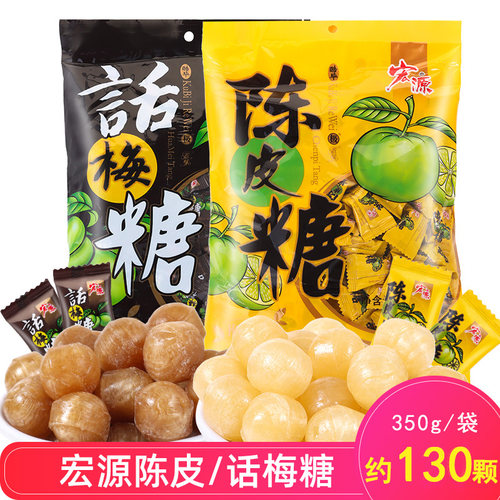 宏源话梅糖招待散装休闲零食
