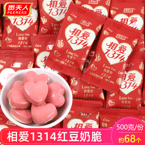 贵夫人相爱1314红豆奶脆