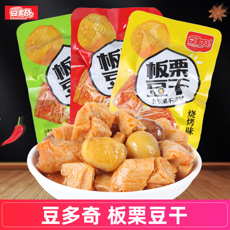 豆多奇香辣味板栗豆干素肉办公室休闲零食散装批发五香味解馋小吃