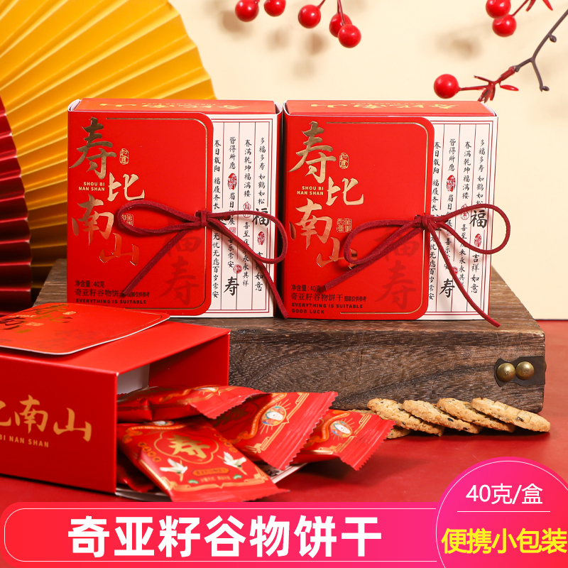 唯口爱奇亚籽谷物饼干盒装