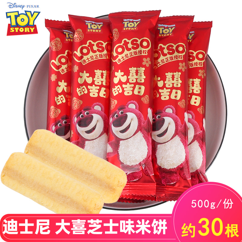 迪士尼大喜吉日芝士味米饼