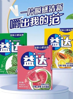 益达西瓜味口香糖无糖木糖醇12片口气清新网红糖果办公室休闲零食