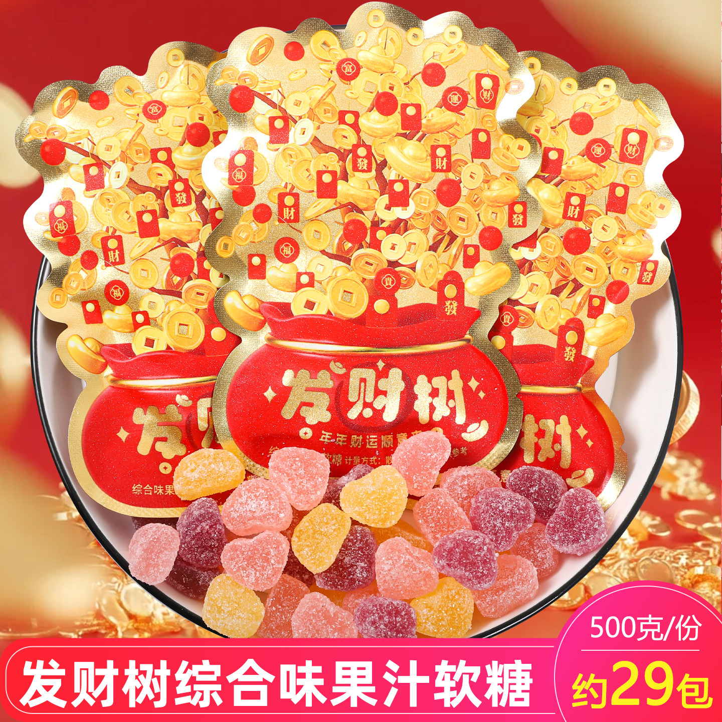 潘多拉日记发财树综合果味软糖乔迁喜糖开业招待糖果年货休闲零食,零食/坚果/特产,喜糖,淘宝优惠券,粉丝福利购,淘宝优惠卷