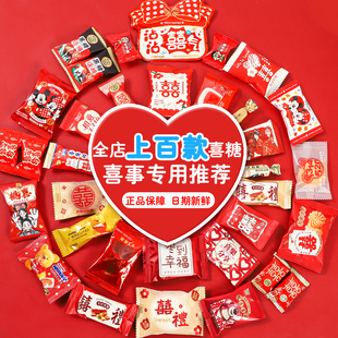 2025品牌喜糖试吃结婚订婚糖果混合散装高档婚糖混装批发年货糖果