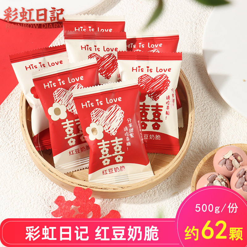 豆奶喜糖散装彩虹日记