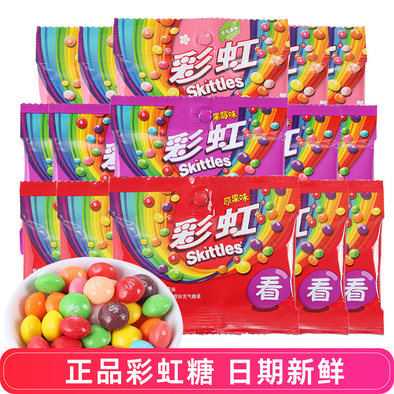 彩虹糖夹心水果糖果儿童休闲零食幼儿园分享装结婚喜糖果莓味