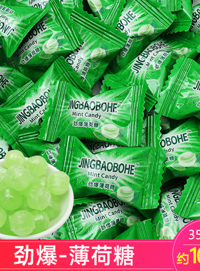 ADM劲爆老式薄荷糖餐厅前台餐厅清凉糖果散装清新口气独立小包装