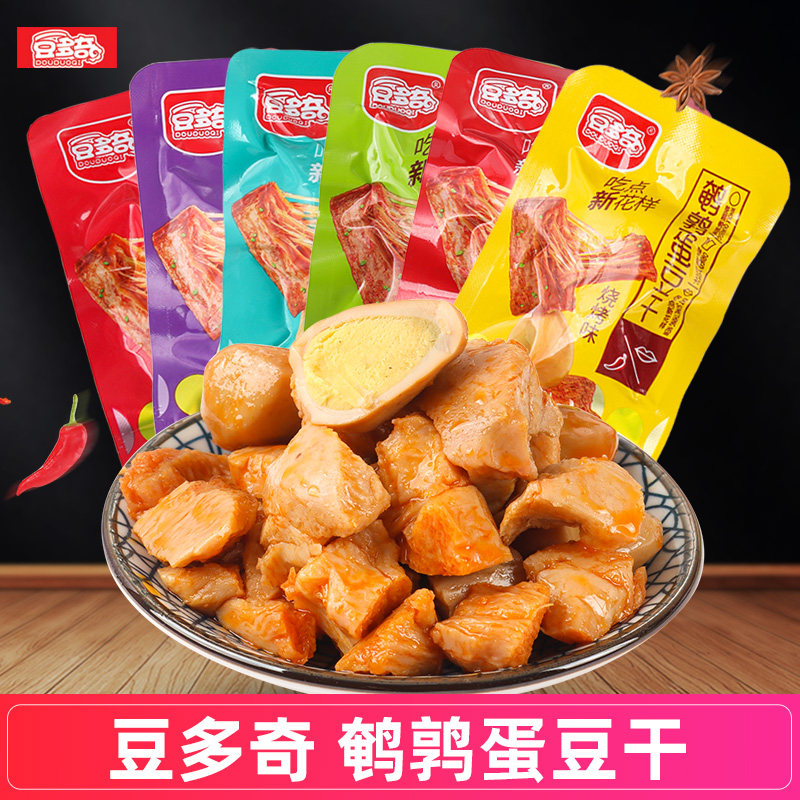 豆多奇鹌鹑蛋豆干零食素肉豆腐干小包散装麻辣味卤蛋休闲解馋小吃