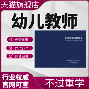 幼儿教师保育员园长证家庭教育指导师报名培训课程视频网课程考试