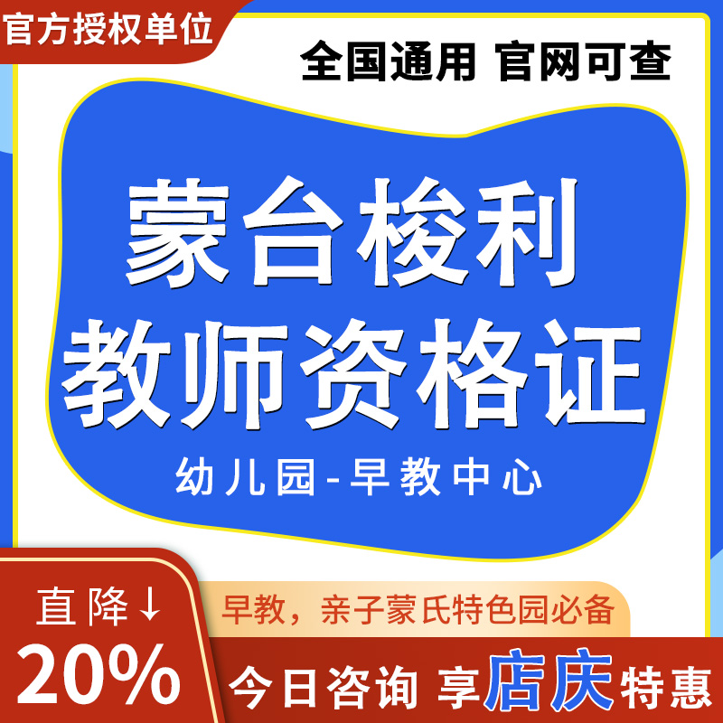蒙台梭利高级教师资格证书IMI国际蒙台梭利学会认证课程教材培训