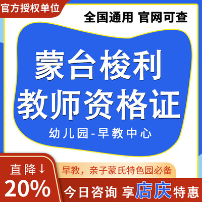 蒙台梭利高级教师资格证书IMI国际蒙台梭利学会认证课程教材培训