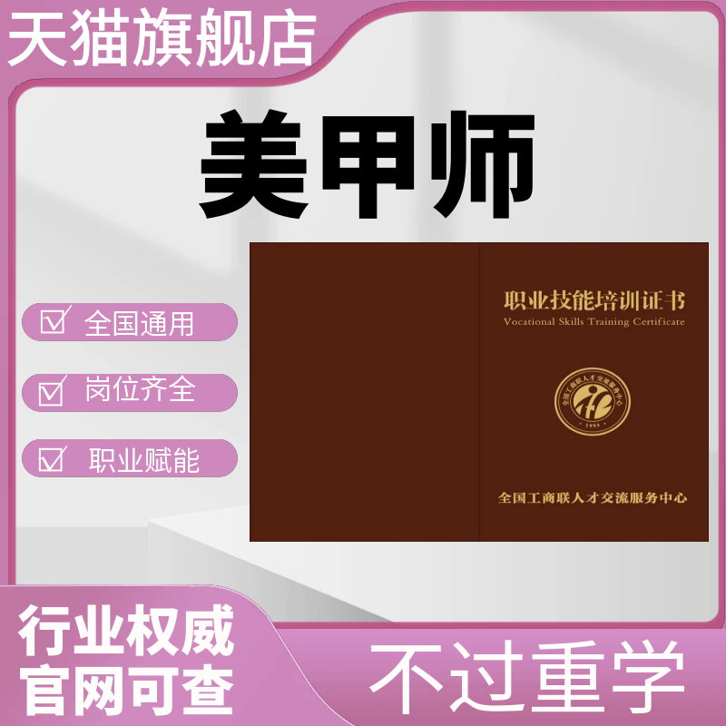 美甲师产后恢复整理收纳月嫂护工催乳师证报名培训视频网课程考试