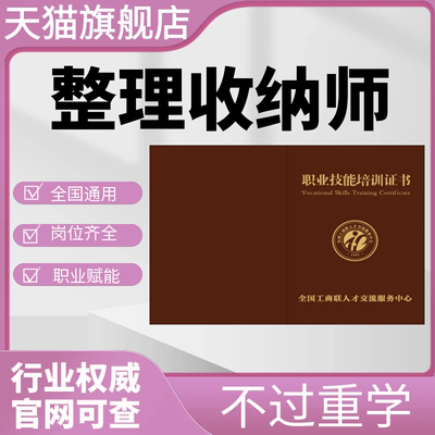 整理收纳师产后恢复美甲月嫂护工催乳师证报名培训视频网课程考试