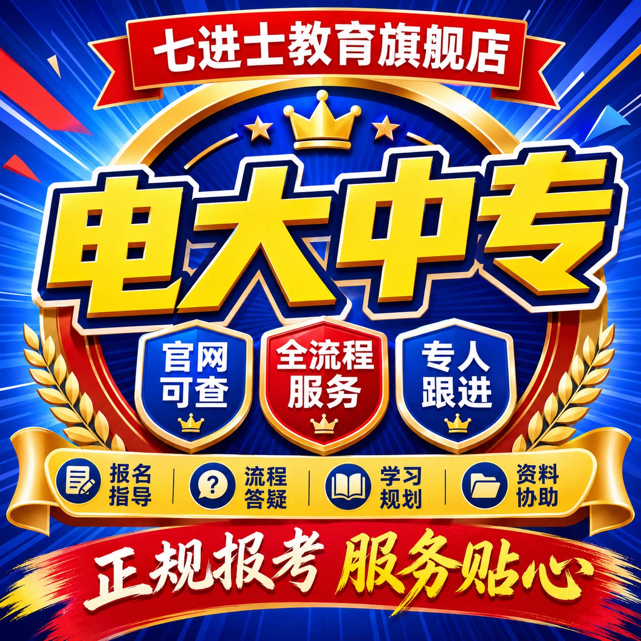 电大中专毕证大专本科网络自考课程报名成人高考考试培训学历提升