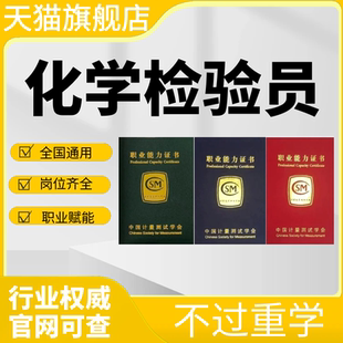 化学检验员证物理性能检验员无损检测员报名培训视频网课程考试