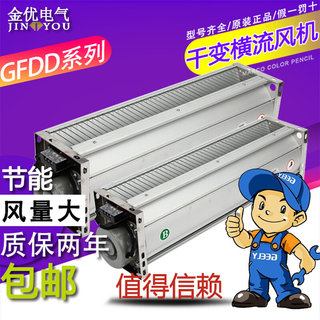 干式变压器横流冷却风机GFDD440 560 660 760 920 1050 1200-90