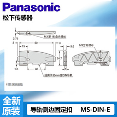 光纤放大器FX-501-C2 FX-101-CC2安装固定支架MS-DIN-2/MS-DIN-E