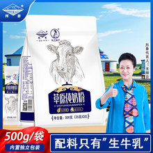 纯牛奶粉全脂高钙无蔗糖中老年学生儿童早餐1000g独立条装内蒙古
