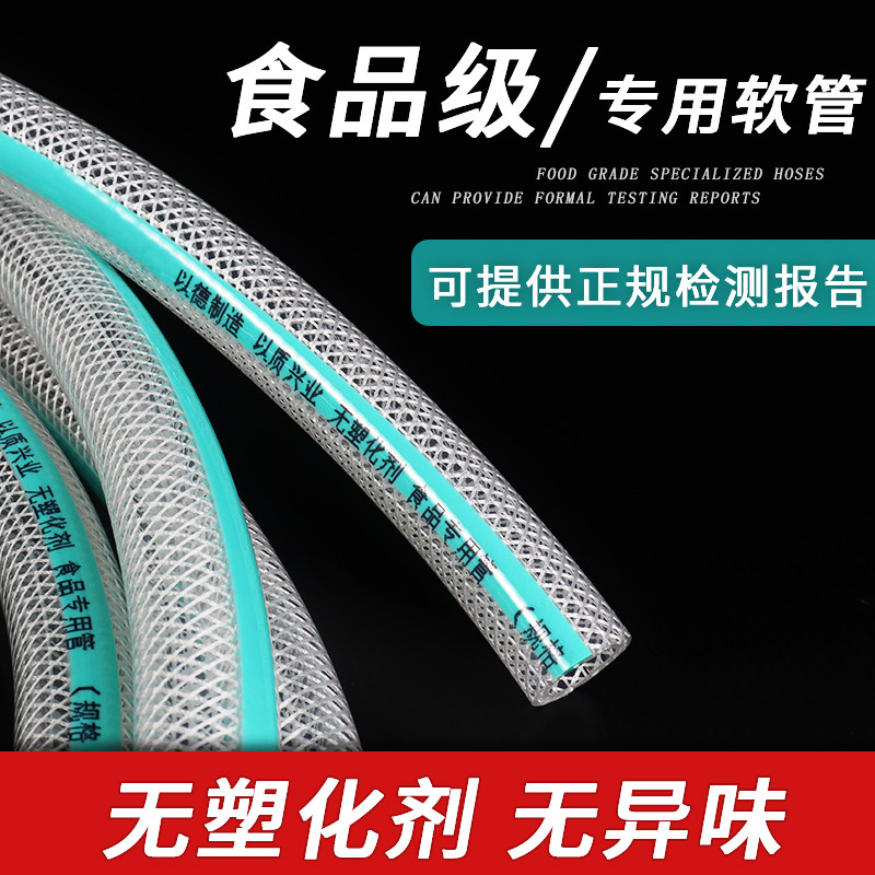 食品级PVC纤维增强软管 食品专用蛇皮管线管胶管无味不含塑化剂
