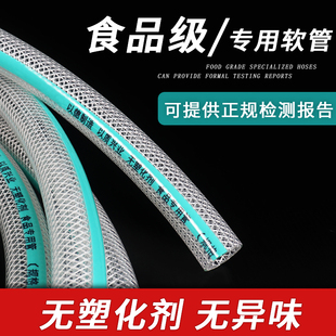 食品级PVC纤维增强软管 食品专用蛇皮管线管胶管无味不含塑化剂