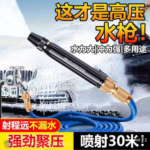 劲捷伸缩科技高压魔法水枪秉舟增压软管洗车喷头2026新款洗地神a5