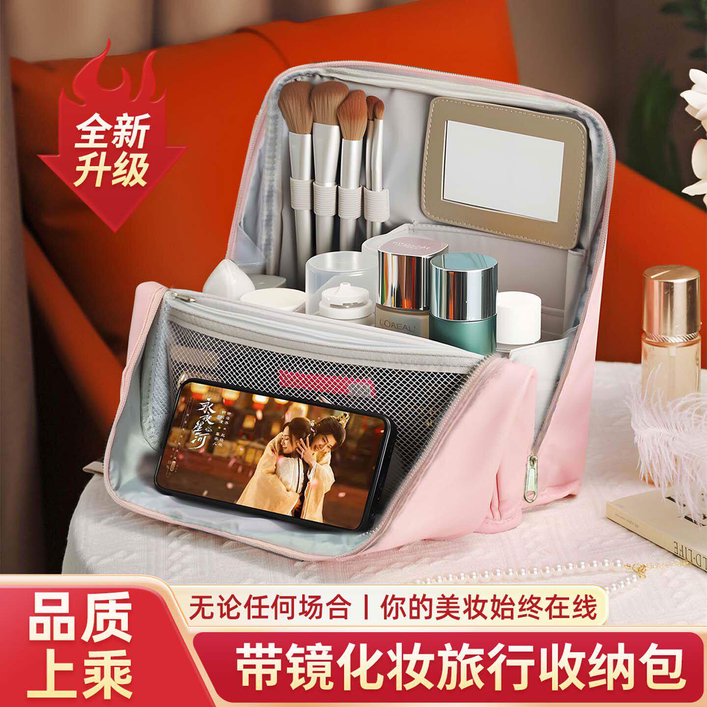 玟若带镜化妆旅行收纳包大容量立式化妆包出差便携挂行李箱洗漱a5