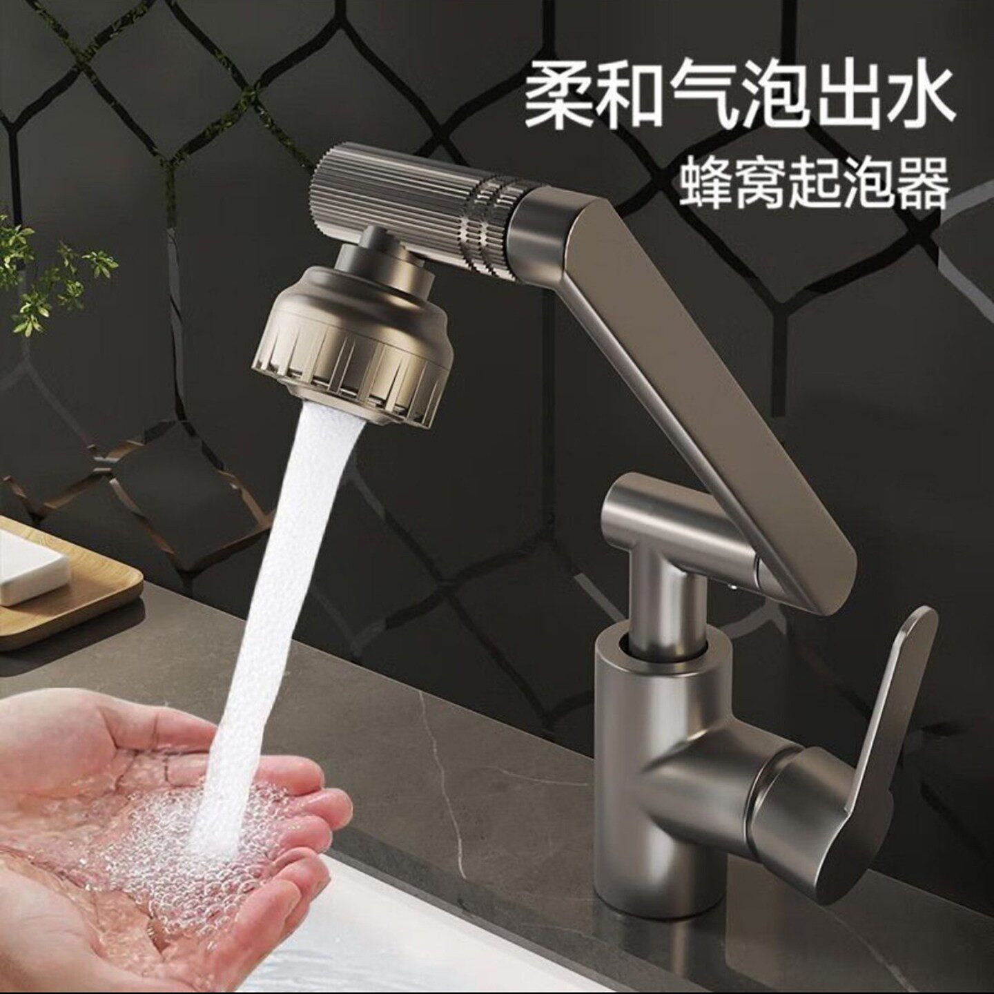 钿锡德国机械臂万向旋转冷热水龙头洗手盆厨房卫生间防溅水起泡a6