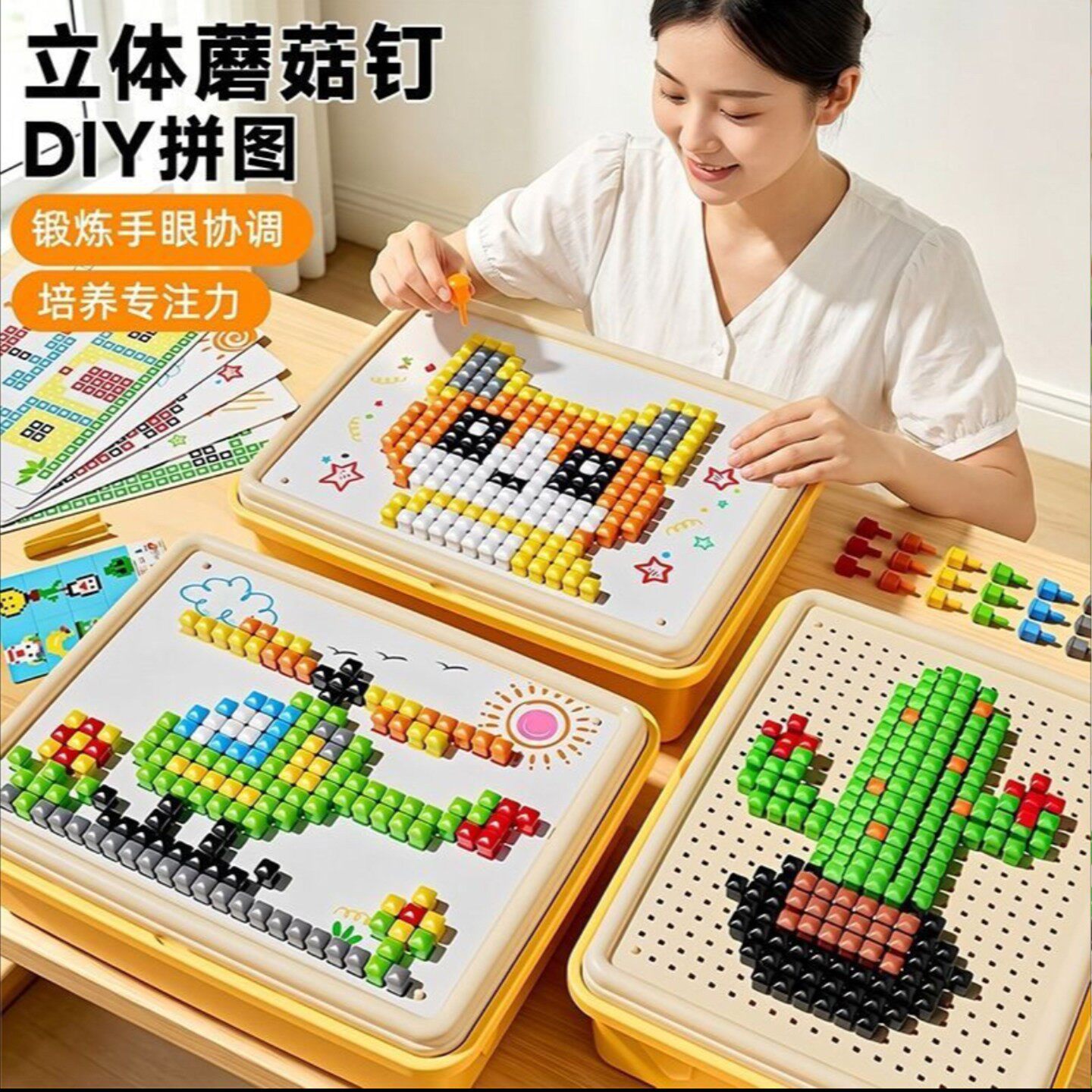 惠聚零售蘑菇钉儿童益智拼图玩具3到6岁大颗粒积木立体DIY插插a7