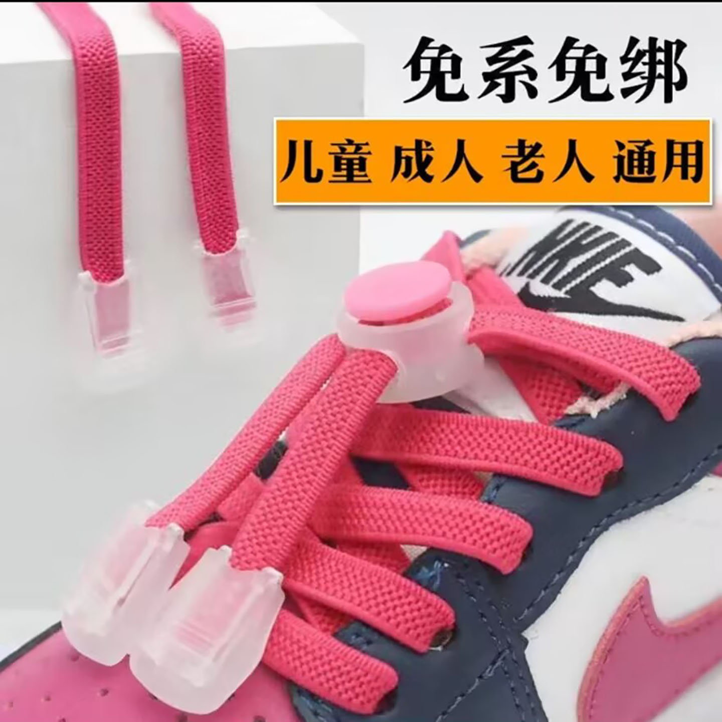 明翔百货免系鞋带卡扣儿童鞋带免绑固定器懒人弹力自动扣系鞋神a7