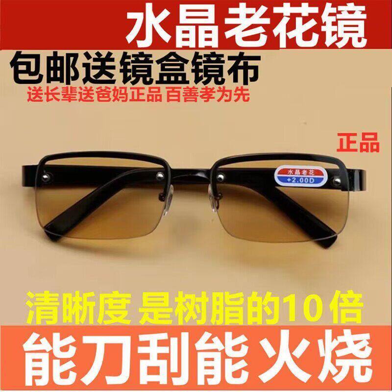 茶色镜片水晶玻璃防蓝光老花镜透明眼镜男女款防辐射抗疲劳老光a6