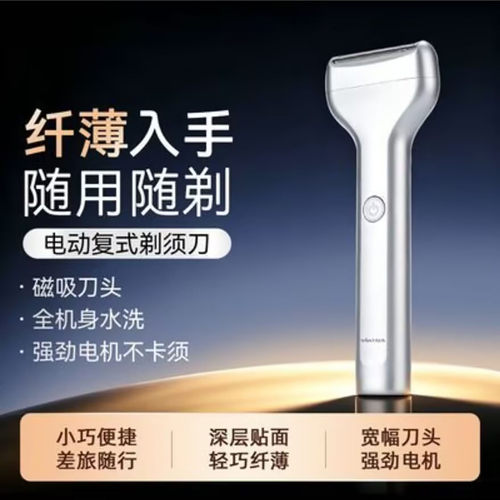 抖你德国进口Air往复式电动剃须刀男士便携大功率磁吸刀头刮胡a4