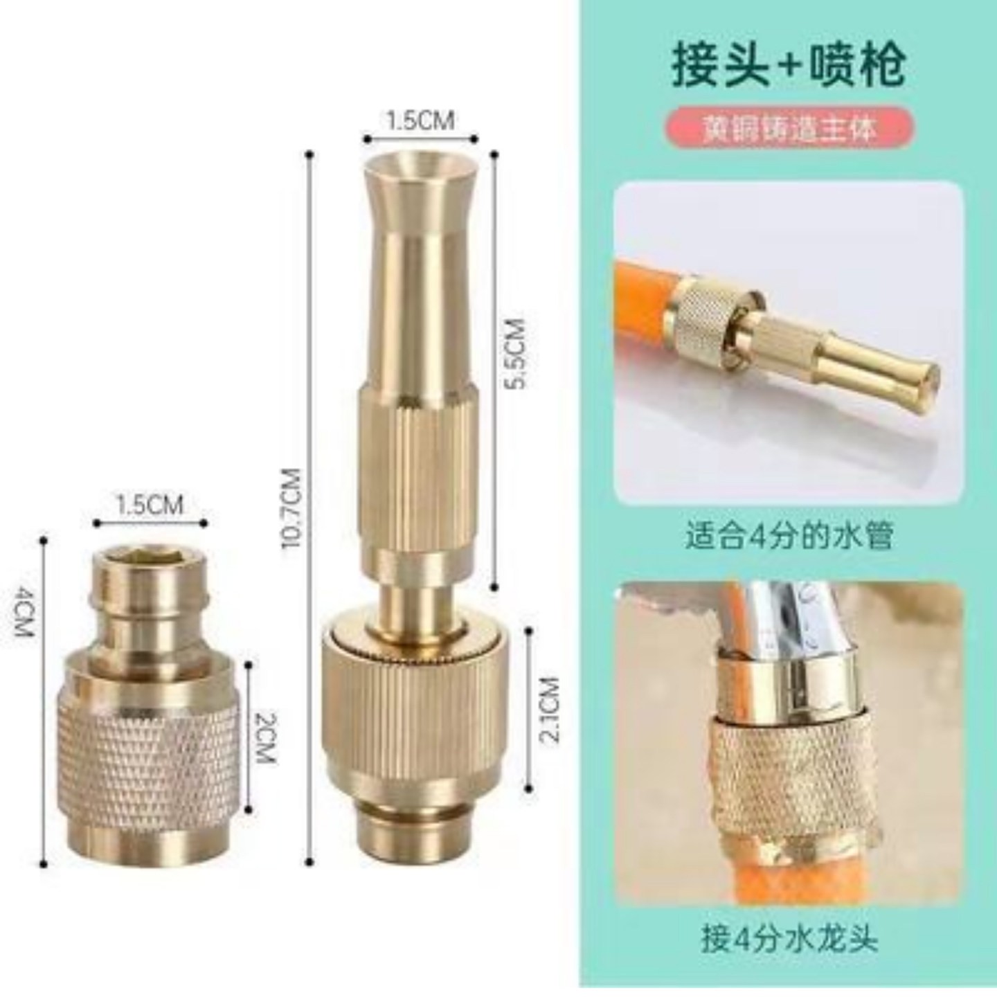 袜意德国全铜加厚增压喷枪水管接头4/6分可调节浇花高压洗车水a7