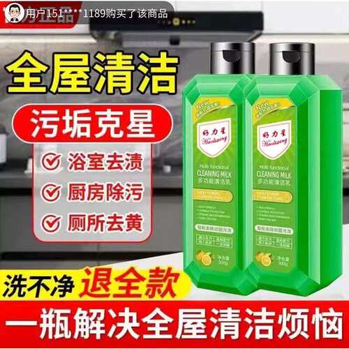 德国进口多功能清洁乳免水洗清洁剂强力去油污家用多用途好力星a8