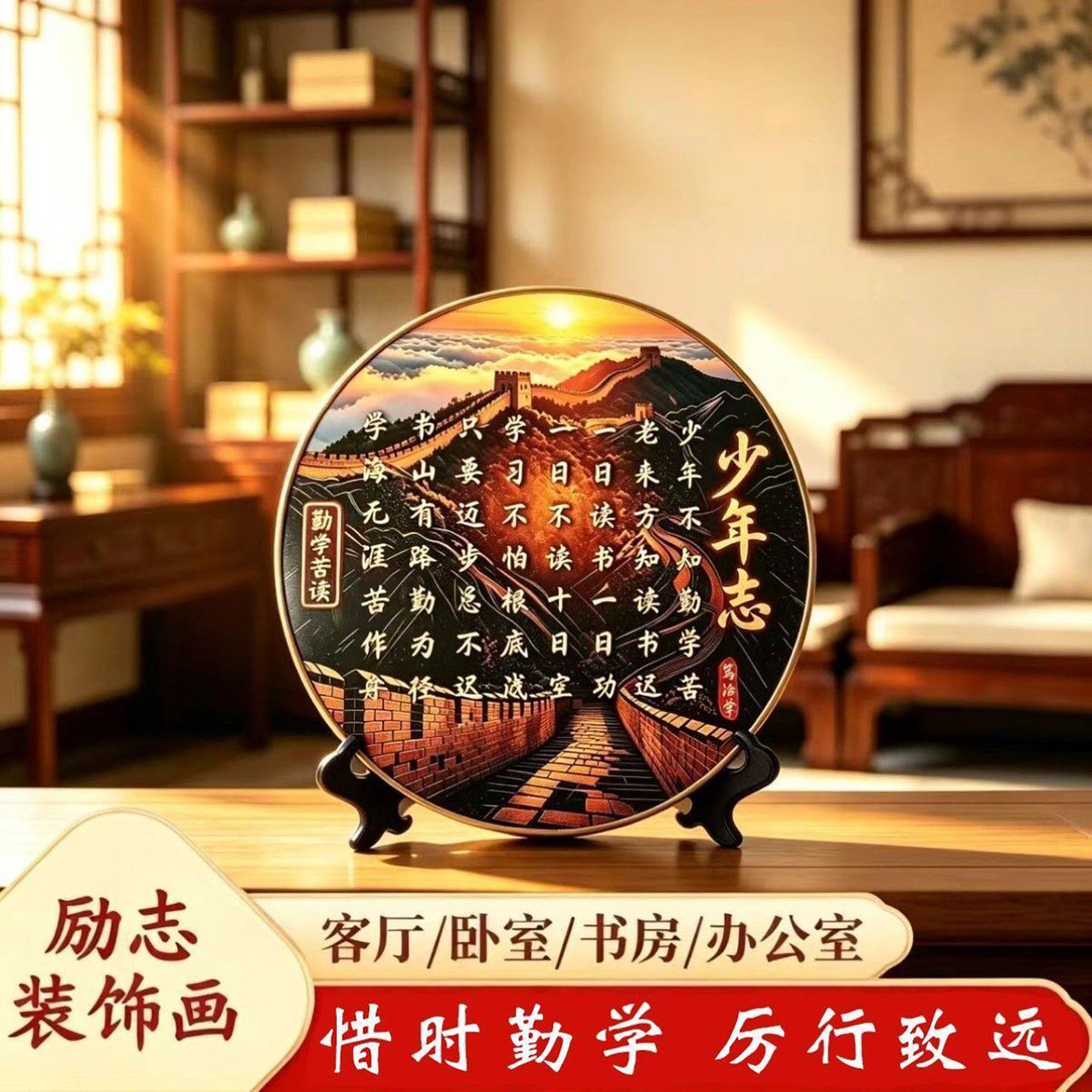 云惠百货少年志老少不知勤学苦励志书法摆台新中式书房字画装饰a3