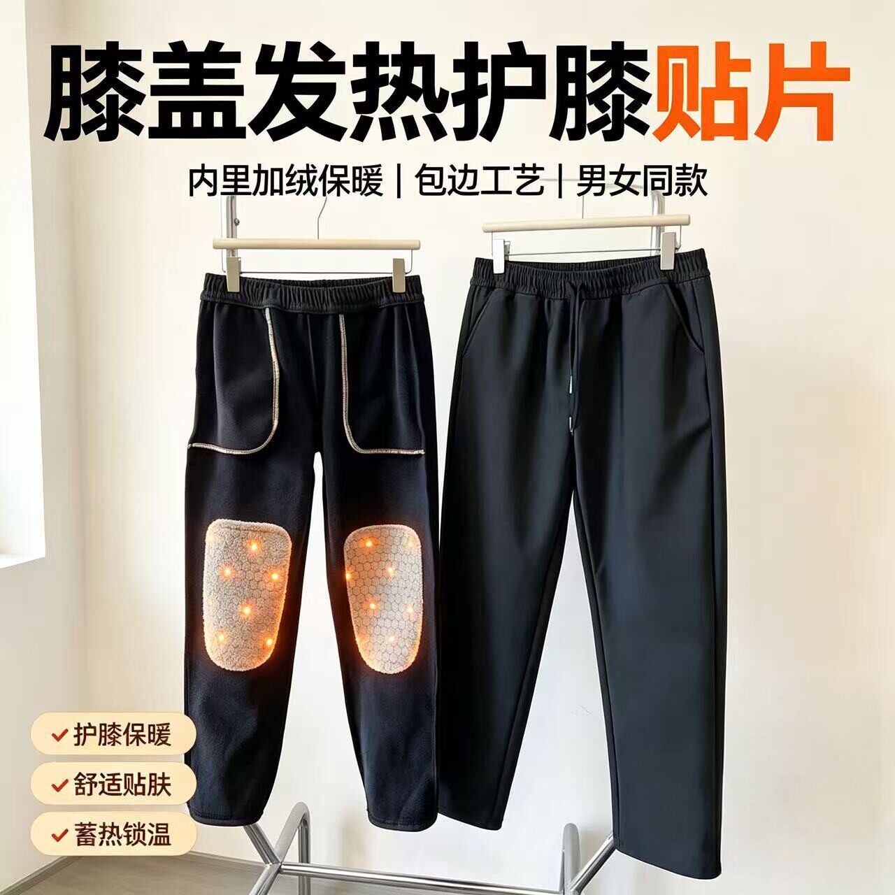 UV光感护膝贴片黑科技防风裤秋冬新款户外休闲裤男女同款雪地裤a8