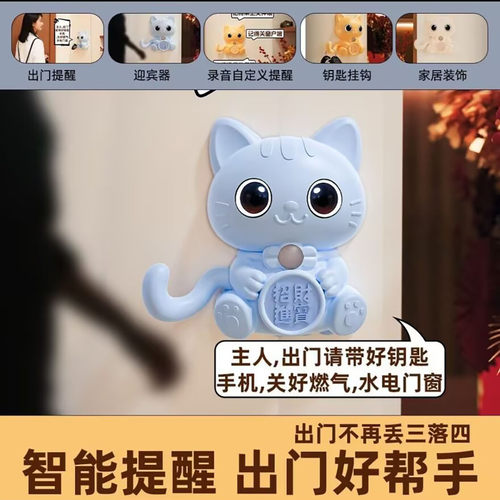 旋和百货琨羽智能感应出门提醒器东西不怕忘老年人防忘带钥匙神a7