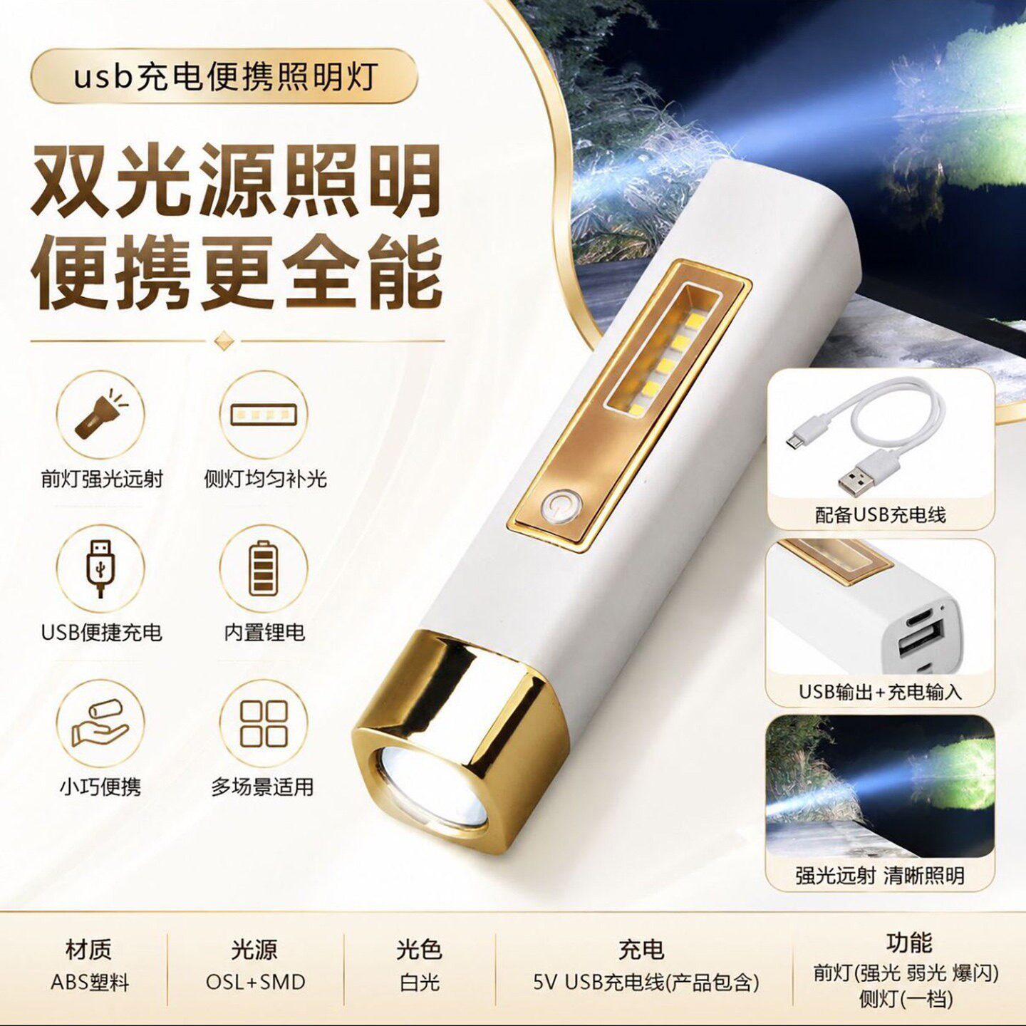 江飞充电宝手电筒二合一强光充电户外便携应急LED照明灯a7