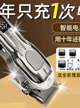 理发器金艺汇电推剪家用自助男士剃光头神器智能数显推子a4
