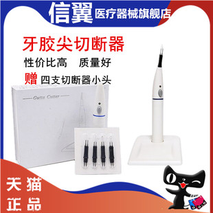 牙科材料牙胶尖切断器 牙胶熔断器 切割器口腔设备齿科溶断机器笔