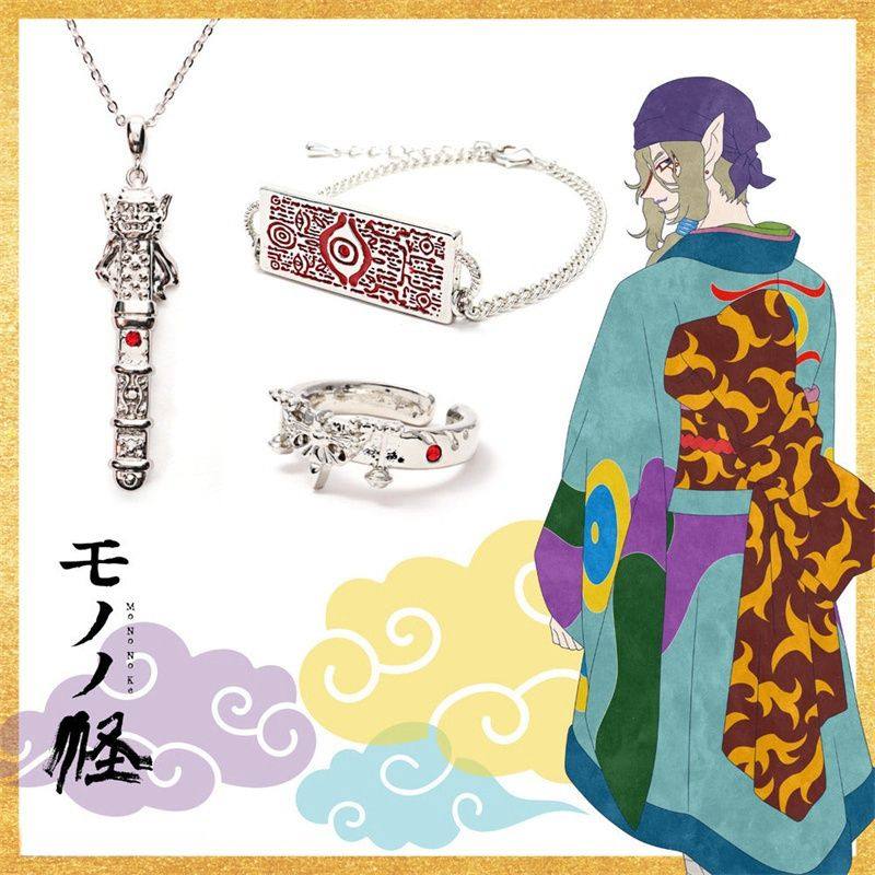 《怪化猫》卖药郎项链手链戒指动漫周边二次元同人手作cos礼物链