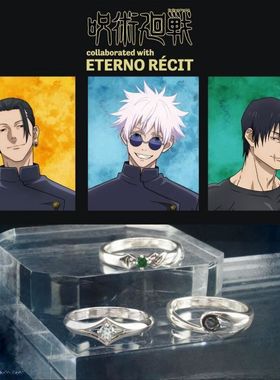 咒术回战ETERNO RECIT五条悟同款戒指甚尔夏油杰银饰品动漫手饰戒