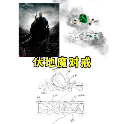 《哈利波特》伏地魔小众设计感情侣对戒周边戒指魔幻小说哈迷礼物