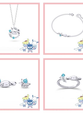 Sanrio学院Mix系列玉桂狗手链戒指个性精美潮流卡通轻周边同款链