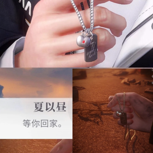 深空夏以昼苹果项链when u come back等你回家游戏衍生周边链同款